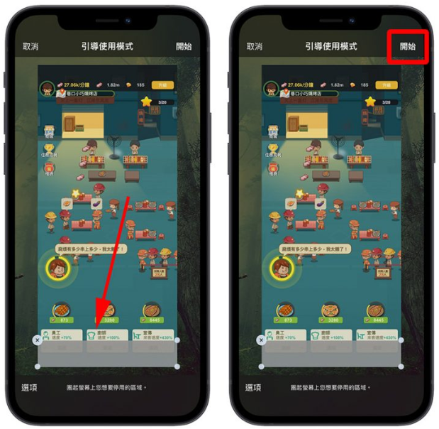 iPhone底部横条隐藏起来，不怕玩游戏的时候误触、画面被滑掉