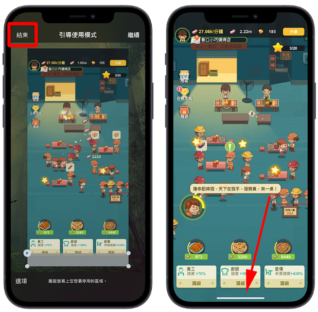 iPhone底部横条隐藏起来，不怕玩游戏的时候误触、画面被滑掉