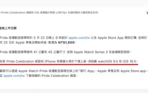 iOS 16.5 RC第二版推出！苹果还是有可能在这周推正式版更新