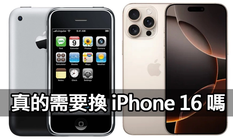 真的需要换 iPhone 16 吗？你可能从没思考过 - MobGo玩吧