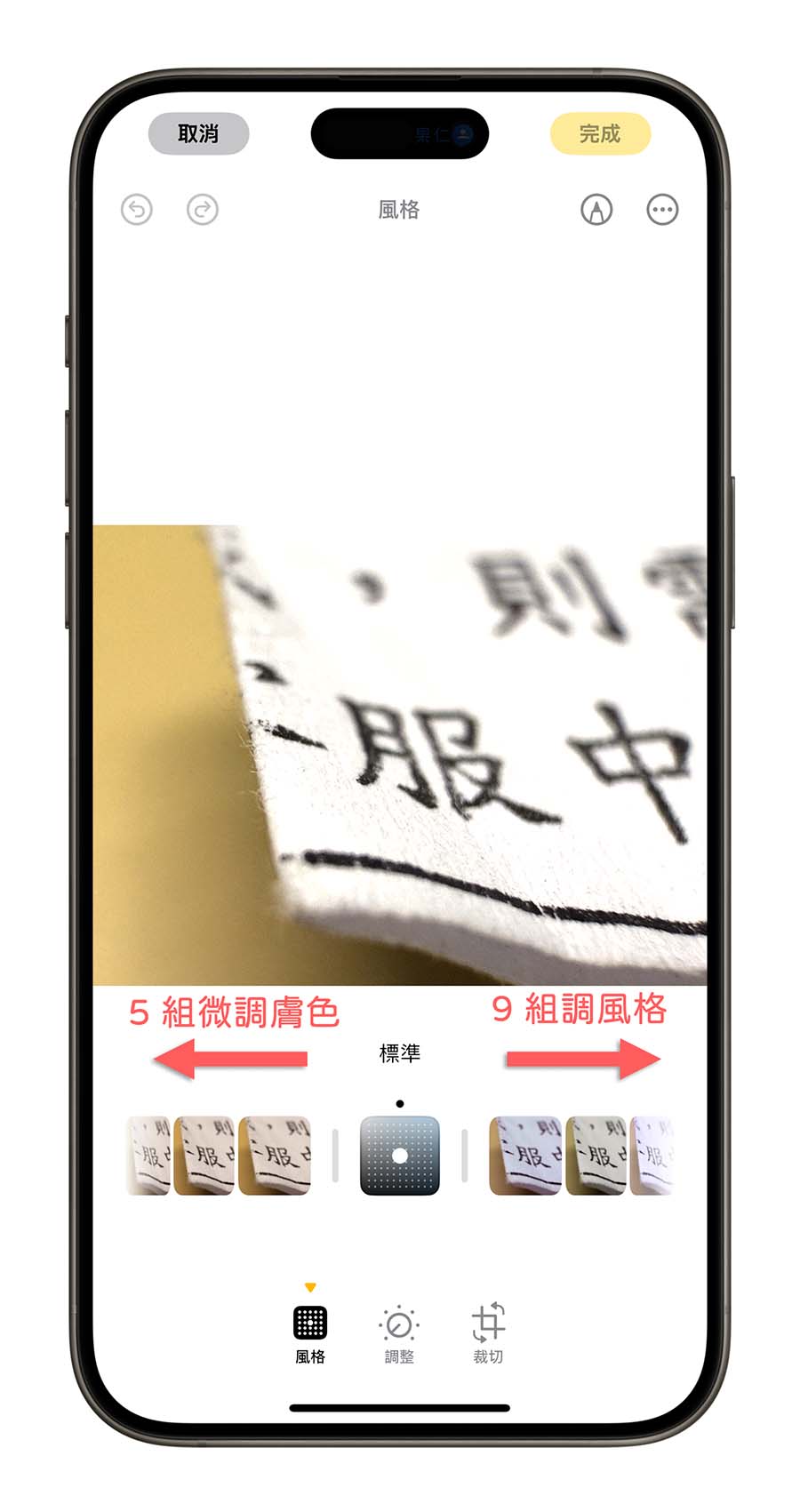 iPhone 16 摄影风格与调色盘怎么用？完整教程与推荐情境分享