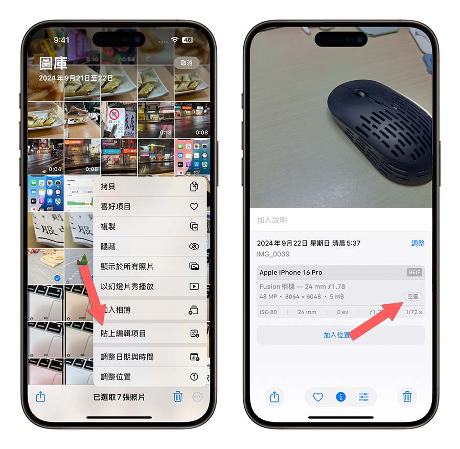 iPhone 16 摄影风格与调色盘怎么用？完整教程与推荐情境分享