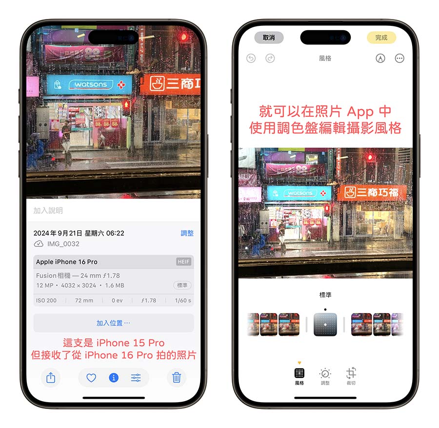 iPhone 16 摄影风格与调色盘怎么用？完整教程与推荐情境分享