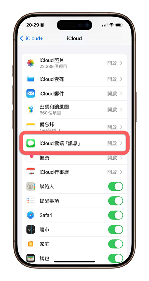 为什么你应该爱用iMessage？分享7 个很多人没注意到的优势