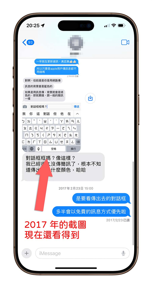 为什么你应该爱用iMessage？分享7 个很多人没注意到的优势