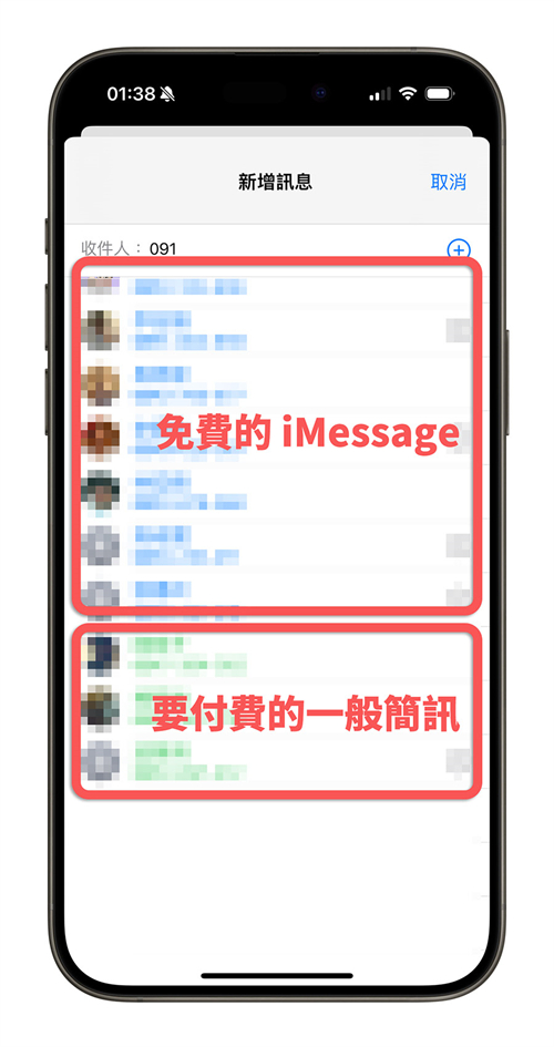 为什么你应该爱用iMessage？分享7 个很多人没注意到的优势