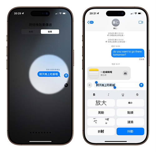 为什么你应该爱用iMessage？分享7 个很多人没注意到的优势