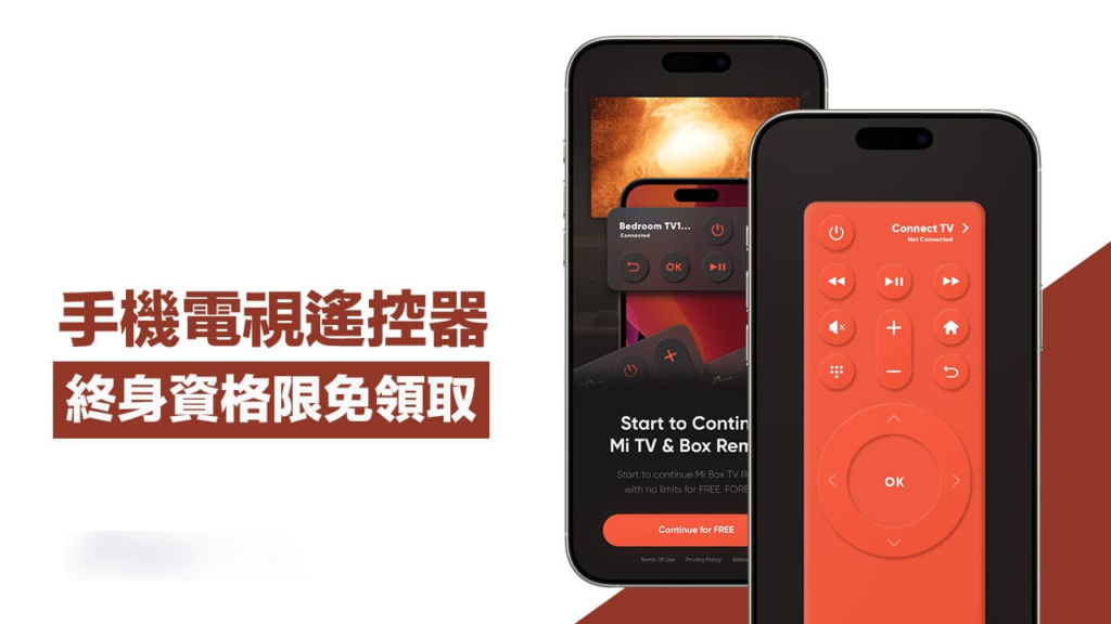 用iPhone控制电视！ 手机电视遥控器《Mi TV APP》终身资格限免领