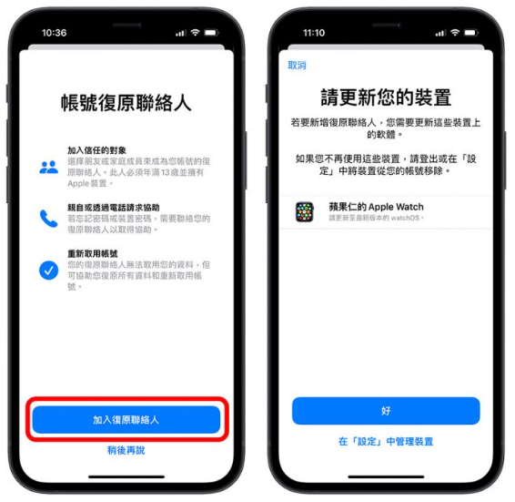 iPhone密码比你想像的重要多了！一组密码就能完整支配你的iPhone与Apple ID