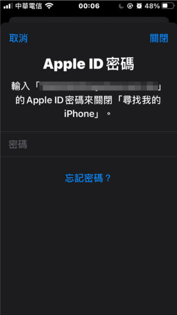 iPhone密码比你想像的重要多了！一组密码就能完整支配你的iPhone与Apple ID