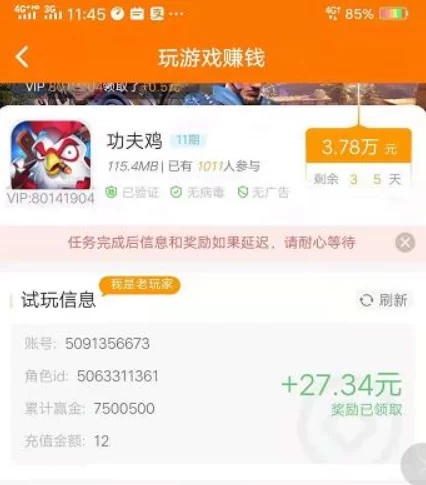 能快速赚到钱的游戏(十大赚钱秒到账的游戏前三名)