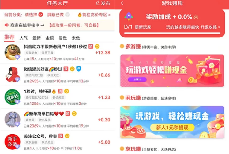 能快速赚到钱的游戏(十大赚钱秒到账的游戏前三名)