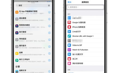 「Siri 捷径」使用教学，教你设定 Siri 听得懂的字动画脚本