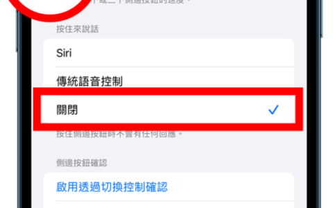 语音控制不停弹出怎么办？ 教你如何关闭或取消