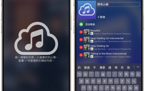 iPhone音乐播放器APP《Stream》打造免费个人音乐串流库