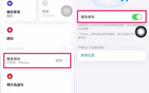 AirPods 遗失？ AirPods 单耳遗失配对教学