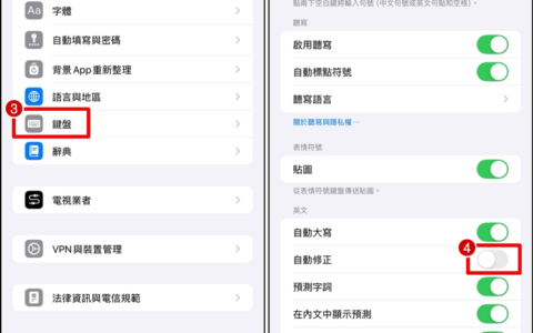 教你一键重置 iPhone 键盘！ 无法打字、键盘卡住问题