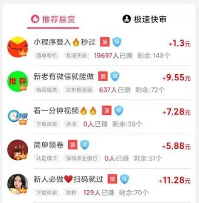国家认可的赚钱软件排行榜，揭秘2024必备的前三赚钱软件