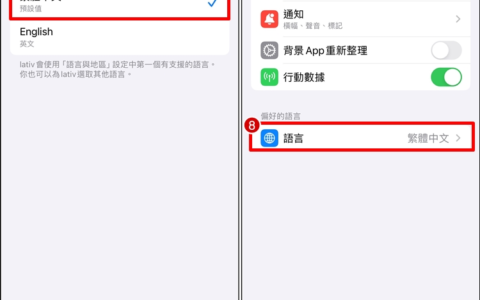 iPhone 界面变英文？ 教你如何改回中文显示！