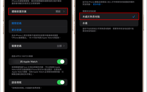iPhone 防盗模式开启！ 学会这 2 招，再也不怕手机弄丢寻不回