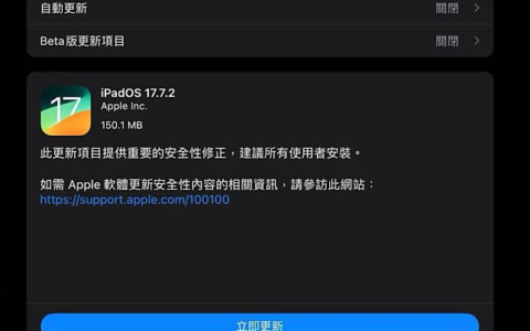 苹果紧急发布iOS 18.1.1、iPadOS 18.1.1、macOS Sequoia 15.1.1更新