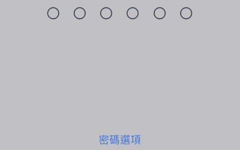 6个使用小技巧，让你的iPhone更安全