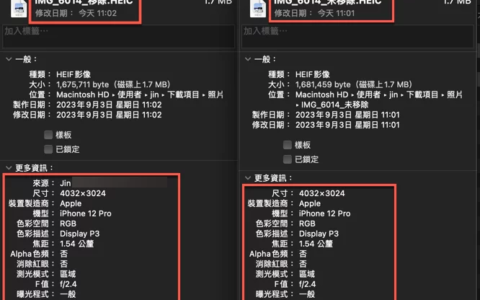 iPhone 使用 AirDrop 传送时关闭照片拍摄地点、所有资料