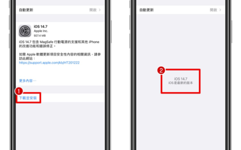 iOS 14.7版支持 MagSafe充电！ 修复Wi-Fi漏洞、Apple Music 播放问题、耗电、手机发烫