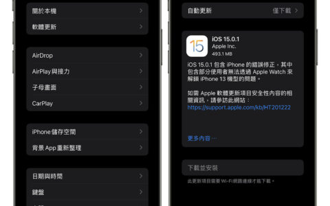 iOS 15.0.1 更新推出：修正无法通过 Apple Watch 解锁 iPhone 的问题