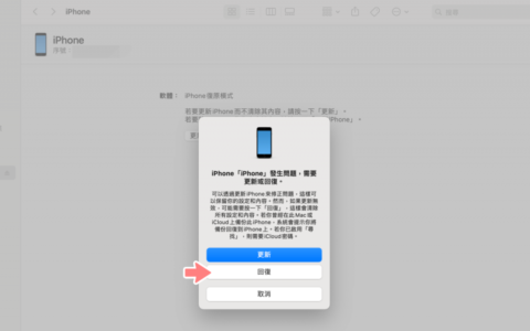 忘记 iPhone 密码怎么办？ 五步骤教你重新设定手机