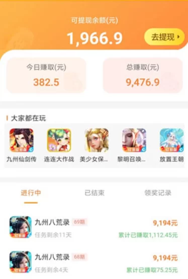 每天能赚30—50元的手机游戏，赚钱游戏无门槛