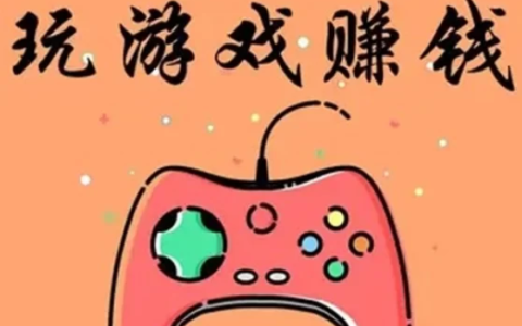 真正能挣钱的手机游戏（真正可以快速挣钱的小游戏软件）