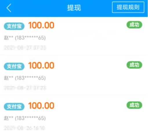 赚钱软件哪个赚钱多又快,而且不用看广告