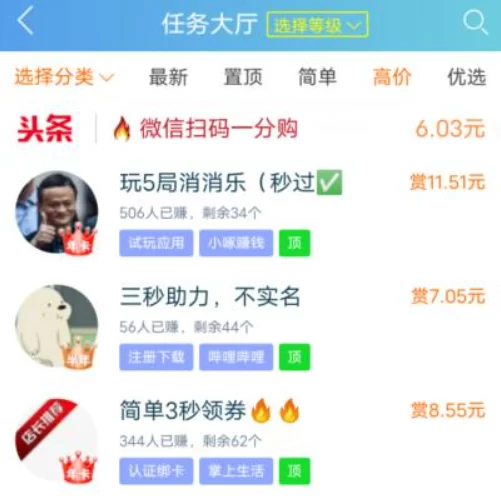 赚钱软件哪个赚钱多又快,而且不用看广告
