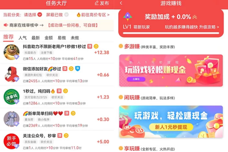 赚钱软件哪个赚钱多又快,而且不用看广告