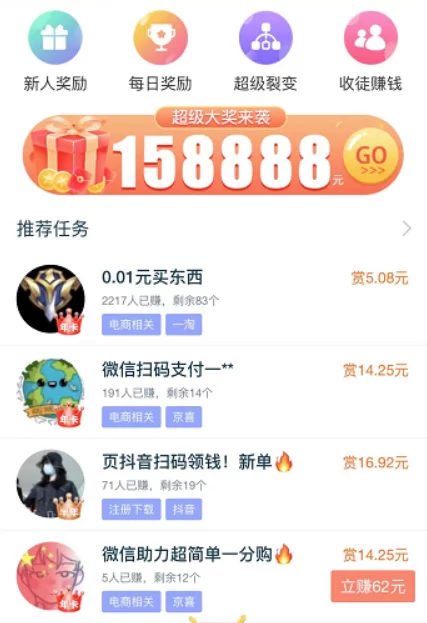 公认赚钱最快的手机游戏软件，分享这些靠谱实用的