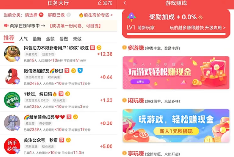 公认赚钱最快的手机游戏软件，分享这些靠谱实用的