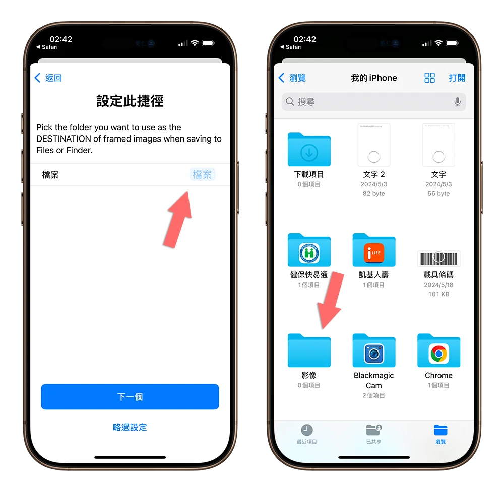 iPhone、Mac 截图加框捷径！ 支持多款 iPhone、iPad、Mac 和 Apple Watch
