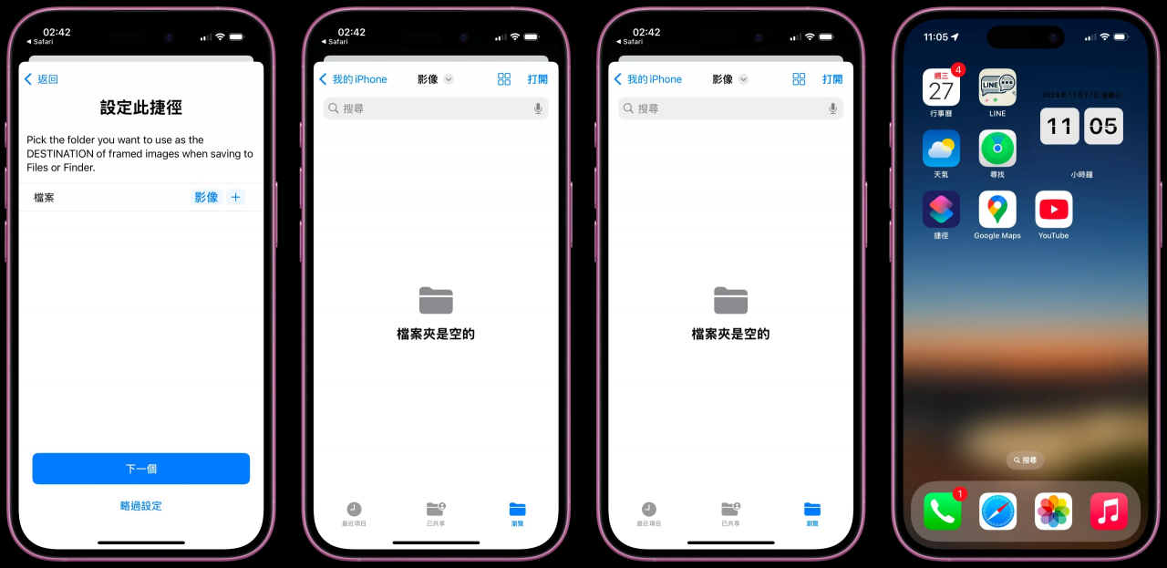 iPhone、Mac 截图加框捷径！ 支持多款 iPhone、iPad、Mac 和 Apple Watch