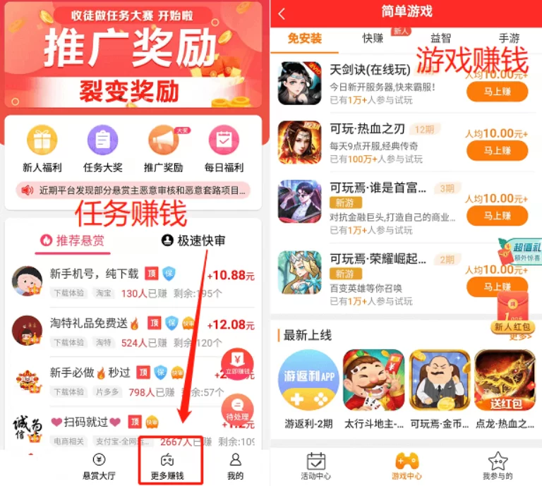每天能赚30—50元的游戏，这个手机软件每天都可以赚到30-50