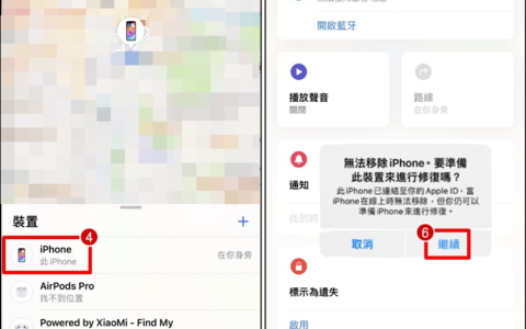 如何开启iPhone 维修模式？ 手机不用关闭寻找APP