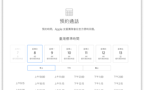 出现「您的 Apple ID 已停用」消息该如何处理？ 为何会发生？