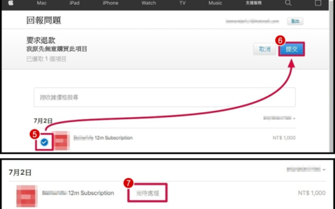 教你取消Apple待处理的购买项目！ APP退款申请教学