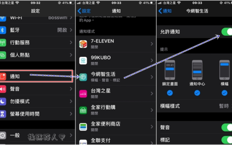 iPhone的 摘要 排程通知，让你不必关闭通知又可避免一直收到通知