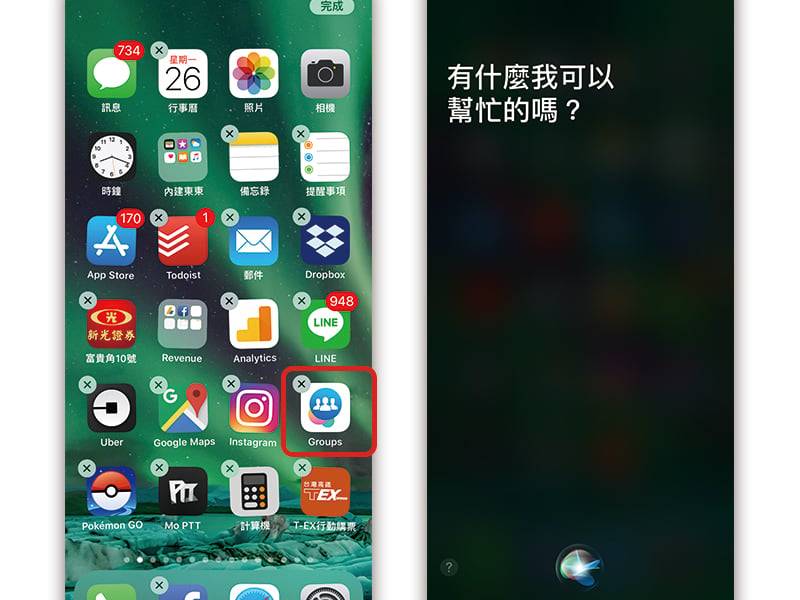 iPhone 如何隐藏桌面的 App 图标？ 免越狱达成App上锁、隐藏程序