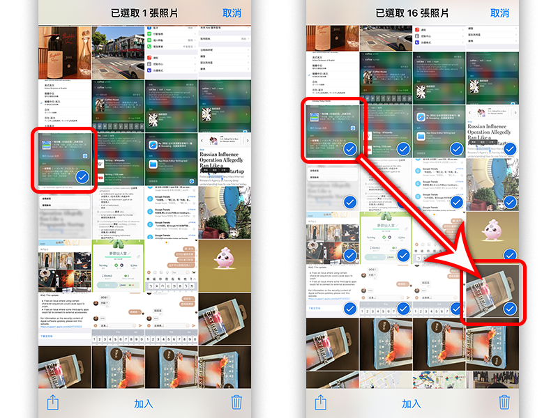 iPhone 如何一次選取多張照片？