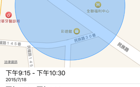 你知道 iPhone 一直偷偷在记录你的位置吗！ 这样即可查询