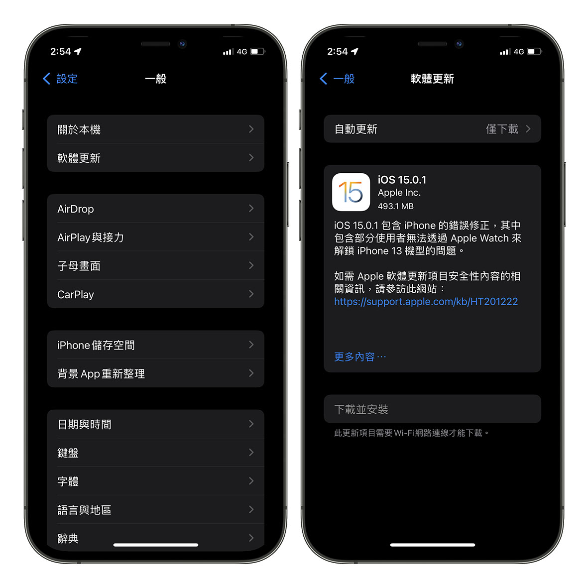 iOS 15.0.1 更新