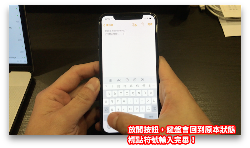 iPhone 标点符号