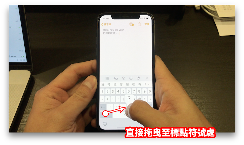 滑动输入标点符号